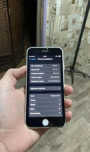 macbook pro 17: IPhone 8, Б/у, Зарядное устройство, Чехол, 100 % — 8