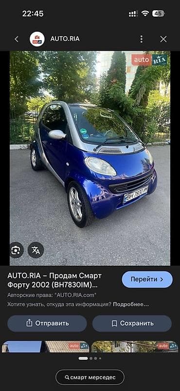 форд купе: Продаю запчасти на смарт — 1