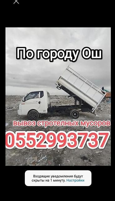 samsung pen: Портер такси Ош Г. Ош грузоперевозки по городу Ош Портер такси, груз — 1