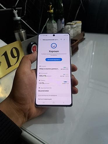 aoc 32: Samsung Galaxy S10 Lite, Б/у, 128 ГБ, цвет - Белый, 2 SIM — 2