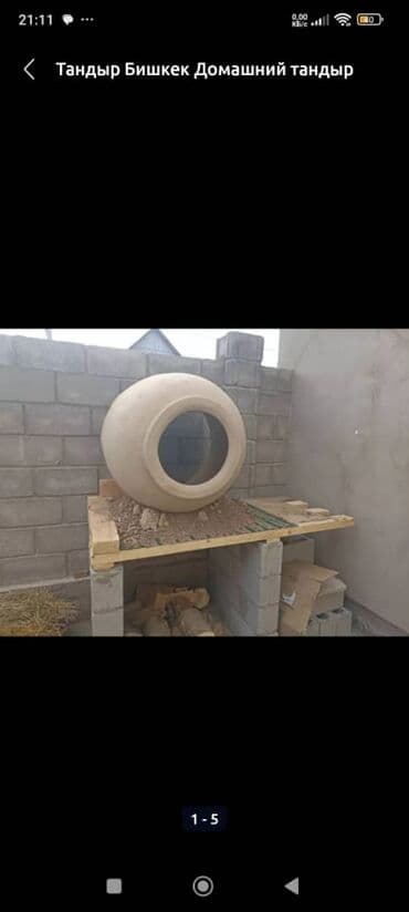 печка ремонт: Тандыры Доставка, Гарантия, Бесплатная консультация Больше 6 лет опыта — 27