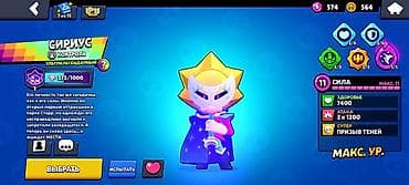 adopt me: Игровой аккаунт Brawl Stars с активированным Pro Pass/Brawl Pass Plus — 8