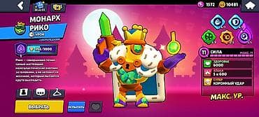 brawl pass: 102 бойца, 71праймов, много старых скинов, акк создан 2021 года — 7