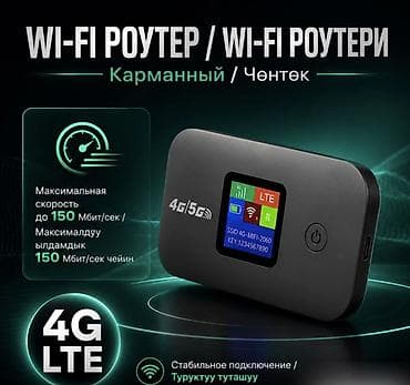Настольные ПК и комплектующие: 📶 4G LTE Wi-Fi РОУТЕР A8-E СО ВСТРОЕННЫМ АККУМУЛЯТОРОМ 📶 🔥 Компактный — 7