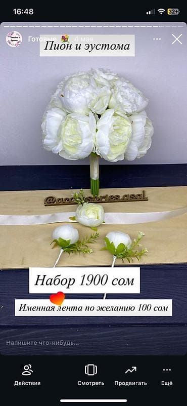 свадебные букеты на: Свадебный букет невесты из искусственных цветов Новые, только на — 2