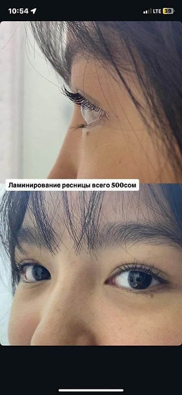 Сулуулук жана ден-соолук: Ламинирование ресниц — всего по 500 сом — 1