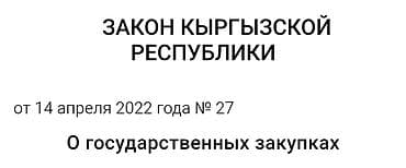 Работа: Закупки, закупщик, торги, конкурсы по государственным закупкам — 1