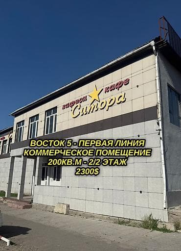 Аренда офисов, 200 м², В административном здании, 1 линия, С отдельным входом, С отдельным сан узлом