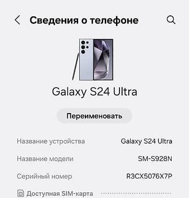 xbox slim: Samsung Galaxy S24 Ultra, Б/у, 512 ГБ, цвет - Серый, eSIM — 1