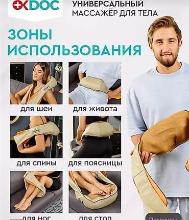 ниже: Массажер новый Отдам ниже себе стоимости — 7