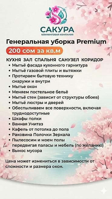 каракол кухонные гарнитуры: Уборка помещений, | Генеральная уборка, Уборка после ремонта, Мойка окон, | Офисы, Квартиры, Дома — 3