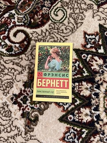 Книги и журналы: ВСЕ КНИГИ ПО 200 СОМ, КНИГА ПРАВДИВАЯ ИСТОРИЯ ДЕДА МОРОЗА 1000 сом — 10