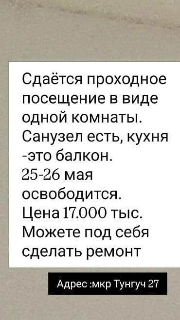 1 комната, Собственник — 1