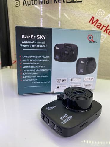 купить бу видеорегистратор: Kazer Sky. Бюджетный видеорегистратор хорошего качества от российской — 2