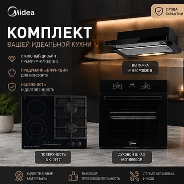 осп лист: Акционнаяцена на Комплект встраиваемой техники для кухни от бренда — 1