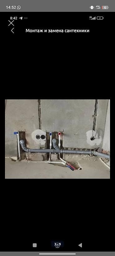 Курулуш жана оңдоо кызматтары: Монтаж и замена сантехники, водоснабжения и отопления — 1