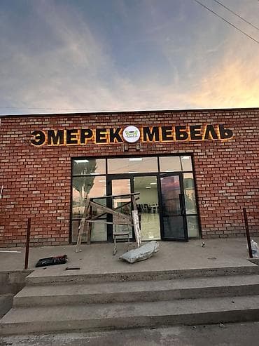 табло: | Вывески, Лайтбоксы, Таблички, | Монтаж, Демонтаж, Разработка дизайна — 2