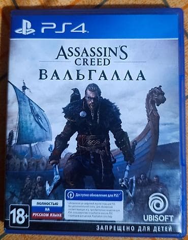 Assassin’s Creed Вальгалла — диск для PlayStation 4 (PS4), издание