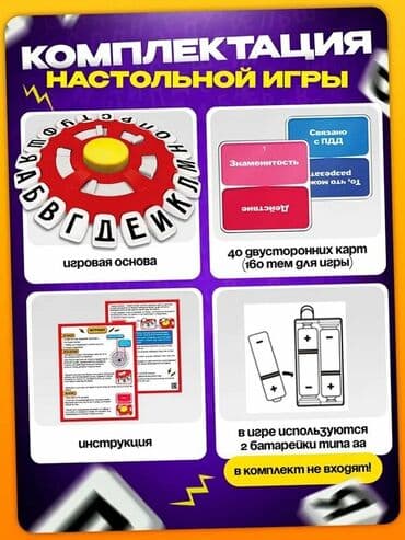 машинки с пультом управления: Настольная игра для всей семьи "Ловлю на слове" — Викторина с таймером — 6