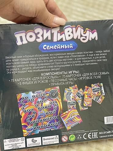 трансформационные игры купить: Настольная игра «Позитивиум. Семейный» — игра на объяснение слов для — 2