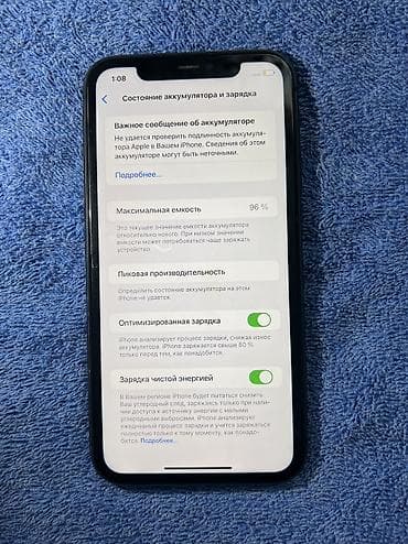 iphone 11 256: IPhone 11, Б/у, 128 ГБ, Черный, 98 % — 6