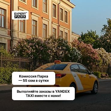 Требуется Водитель такси - С личным транспортом, Без опыта, Премии, Подработка, Старше 23 лет