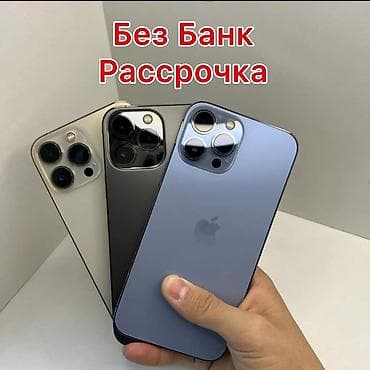13 про мак: IPhone 13 Pro Max, Голубой, В рассрочку — 1