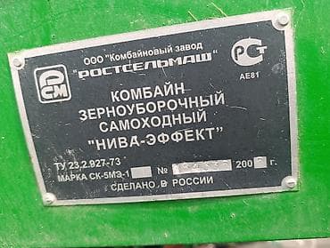 электроника 5: Камбайн сатылат Нива эффект баасы 1млн 400мин кеми бар дарээеги Жалал- — 4