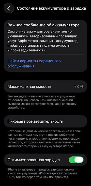 iphonе 11: IPhone 12, Б/у, 128 ГБ, Чехол, Кабель, 73 % — 3