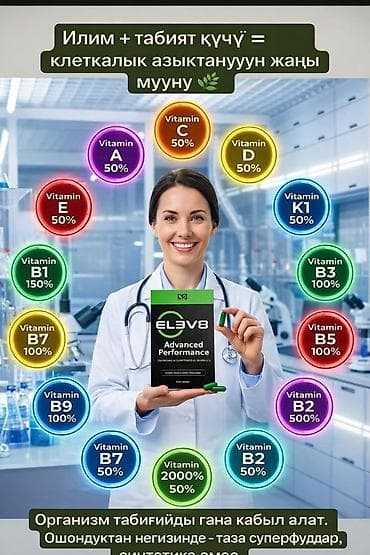 меняю на сапог: ELEV8 — Advanced Performance Supplement Пищевая добавка в капсулах на — 9