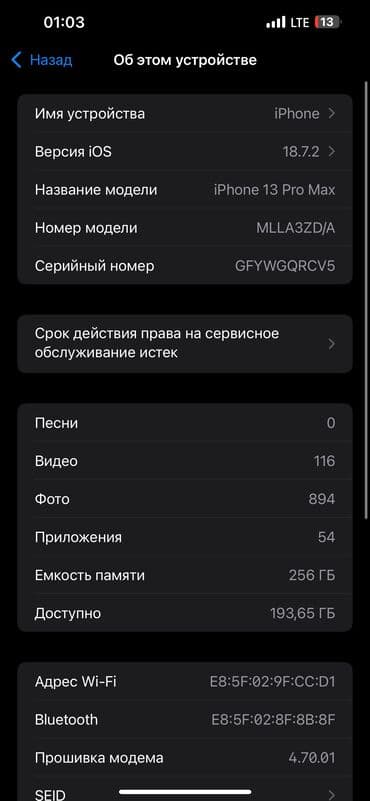 редми 11 s цена в бишкеке: IPhone 13 Pro Max, Новый, 256 ГБ, Black Titanium, Зарядное устройство, Чехол, Кабель, 82 % — 3