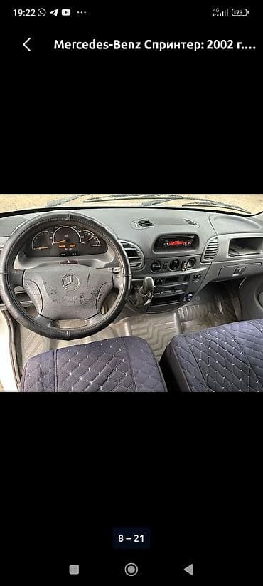 термо бутка на спринтер: Mercedes-Benz Спринтер: 2002 г., Фургон — 8