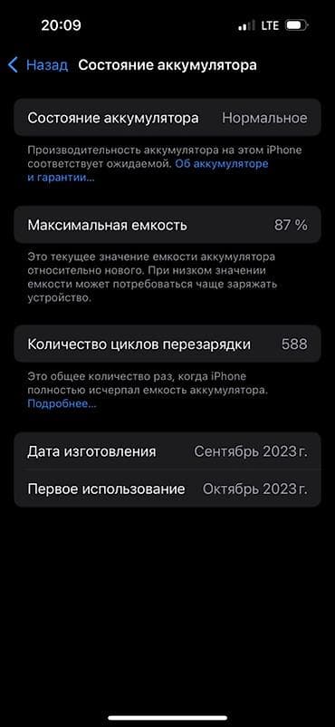 айфон 6 плюс с: IPhone 15 Pro, Black Titanium, 87 % — 4
