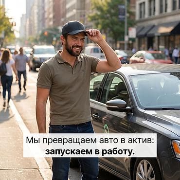 такси под выкуп: DOS INVEST — подбор и запуск автомобилей в доход Что предлагаем: - — 4