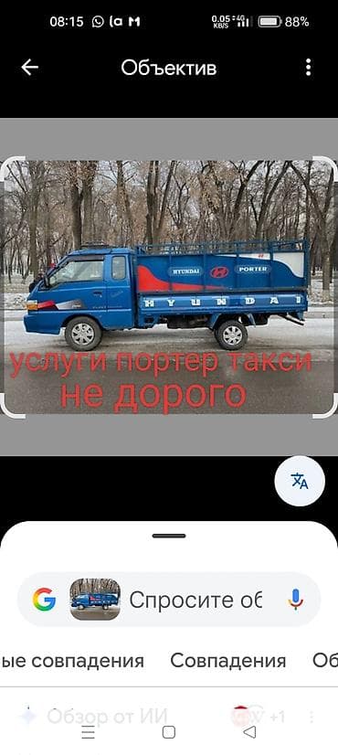 задний борт газ 53: Заказать Хендай портер, Перевозка мебели, C грузчиком — 1