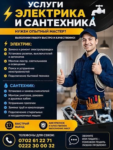 пианист резка: Электрик | Электромонтажные работы Больше 6 лет опыта — 1