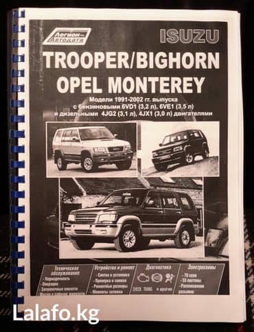 python книга: Книга на isuzu, в чёрно - белом варианте в пружинном переплёте. Цена — 1