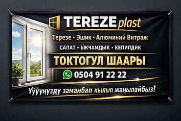 для полировки авто: Металлопластиковое окно на заказ, Тип окна: Балконные, Без установки, Без рассрочки — 1