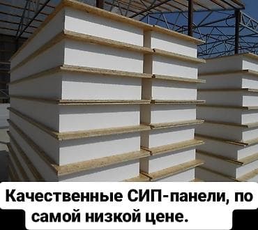 Собственное производство, гарантия качества, доступная цена at lalafo.kg Собственное производство, гарантия качества, доступная цена