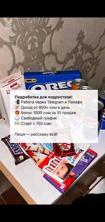 Сетевой маркетинг