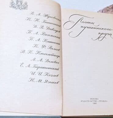 английский язык 8 класс балута абдышева электронная книга: Классики зарубежные и русские. Срочно продаю, разгружаю свою — 4