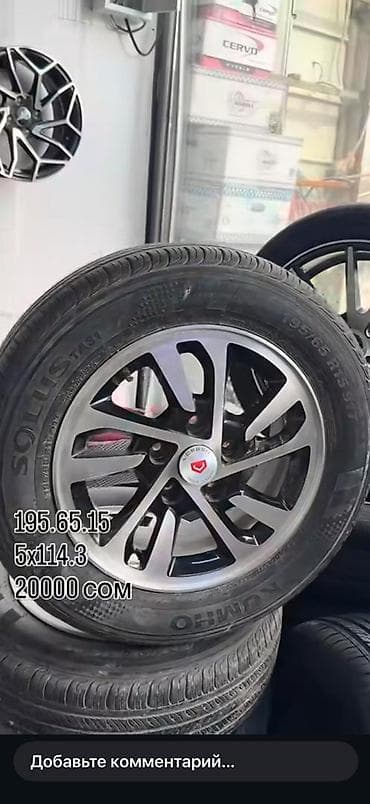 Колеса в сборе: Колеса в сборе 195 / 65 / R 15, Всесезонная, Б/у, Комплект, Литые, отверстий - 5 — 1