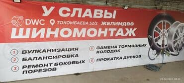 оборудование для шиномонтаж: Строчно ищем сотрудников на шиномонтаж . требования : Пунктуальный — 1