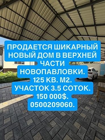 📌 АДРЕС: Срочно продаётся шикарный новый дом с дизайнерским ремонтом в