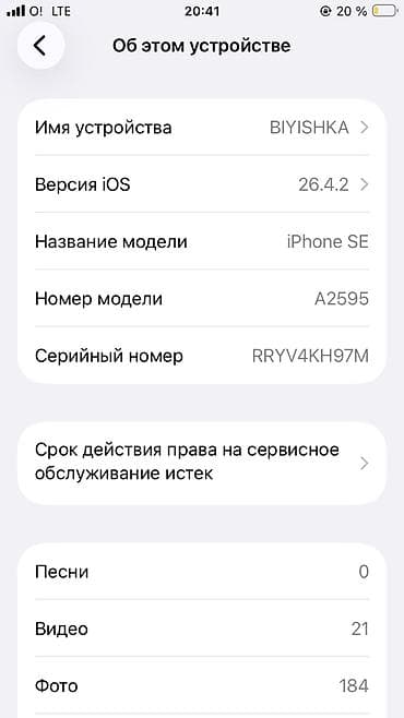 Техника и электроника: IPhone SE 2022, Б/у, 128 ГБ, Black Titanium, 83 % — 8