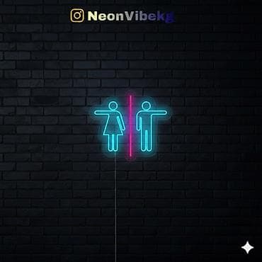 нион: Неоновые таблички «Туалет: Женский/Мужской» - Яркие контурные фигуры — 3