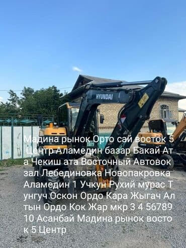 каркасные дома проекты и цены бишкек: Экскаватор | Планировка участка, Выкорчевывание пней, Траншеи — 1