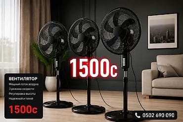 cpu cooler: Вентилятор Напольный, Лопастной — 1