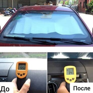 автомобильные аксессуары: Солнцезащитный экран, Самовывоз — 7