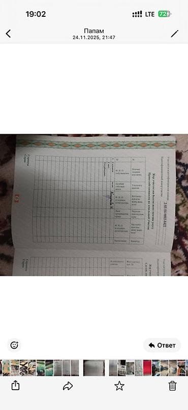 займ на паспорт: 10 соток, Красная книга — 4
